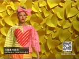 时尚中国 《时尚中国》 20161012