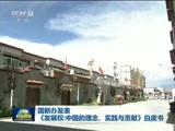 新闻联播 《新闻联播》 20161201 19:00
