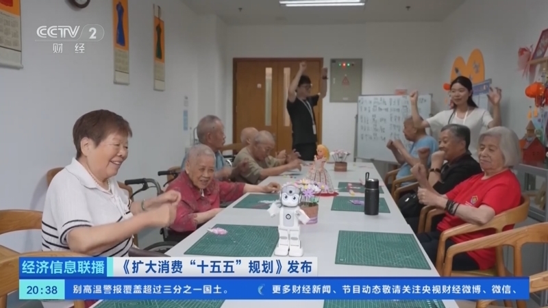 经济信息联播 《经济信息联播》 20260713