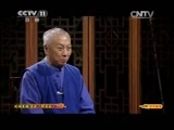 CCTV空中剧院 《CCTV空中剧院》 20141214 京剧《群英会》（访谈）