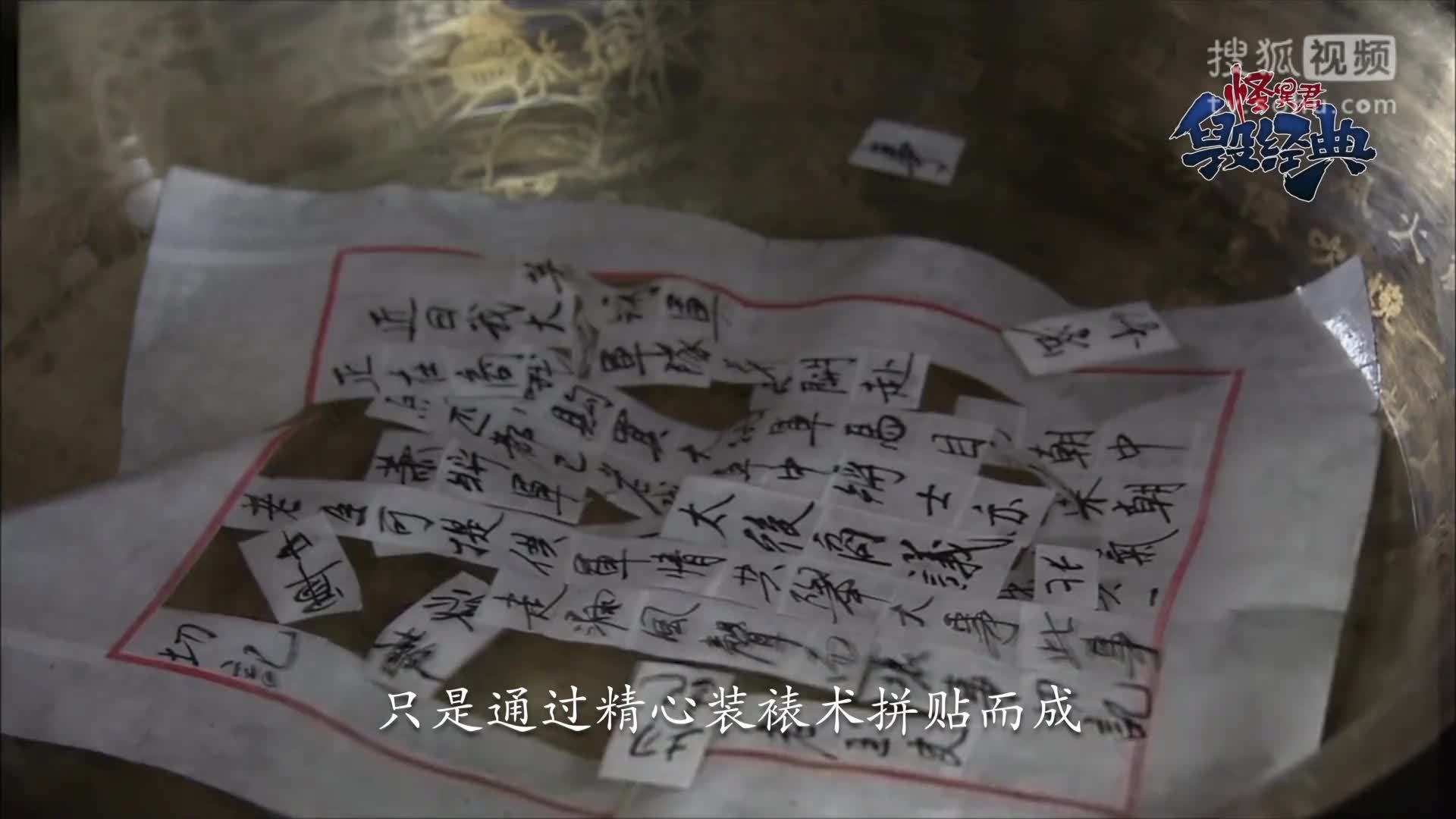 28【怪异君毁经典】《大宋提刑官》 第七回