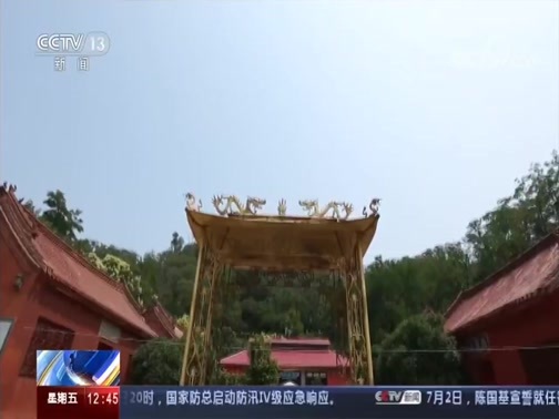 法治在线 《法治在线》 20200703