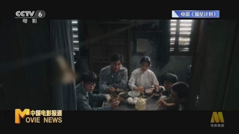 中国电影报道 《电影快讯》 20241210