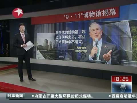 东方新闻 《东方新闻》 20140516