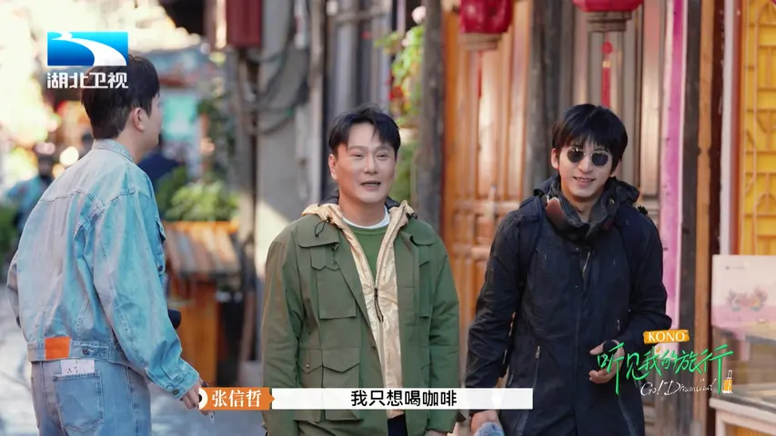 听见我的旅行 《听见我的旅行》第5期