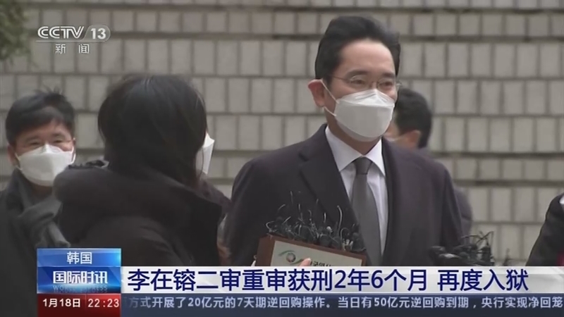 《国际时讯》 20210118
