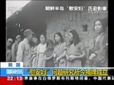 国际时讯 《国际时讯》 20180810