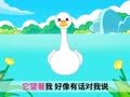 起司公主 鹅之歌