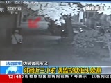 法治在线 《法治在线》 20170208