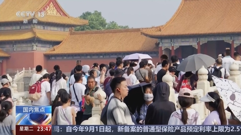 24小时 《24小时》 20240820