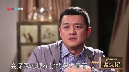 老友记 2013 李亚鹏 王振耀 《青年人的文化事》