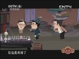 快乐驿站 《快乐驿站》 20130605