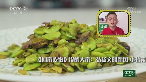 回家，吃饭 《回家吃饭》 20200602 县长送来太湖白虾 两地共做无锡好味