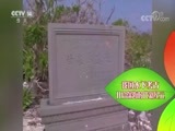 新闻袋袋裤 《新闻袋袋裤》 20180419