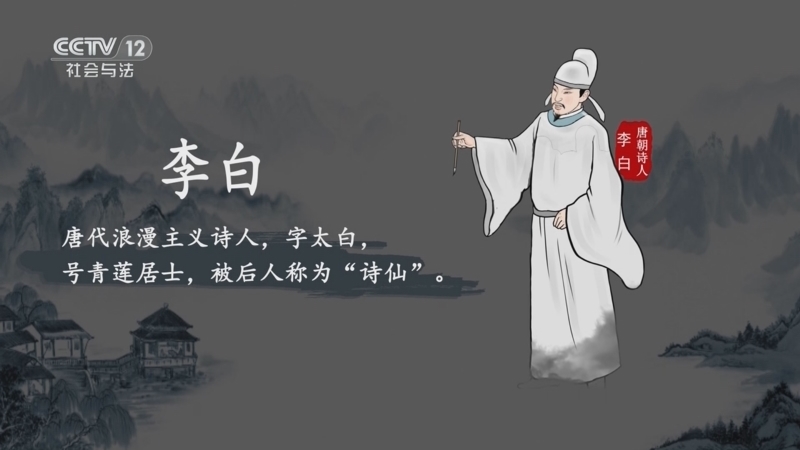 法律讲堂 《法律讲堂(文史版)》 20250512 唐代判案故事·李白死因之谜
