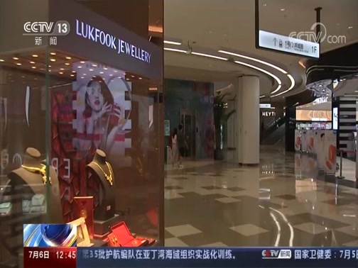 法治在线 《法治在线》 20200706