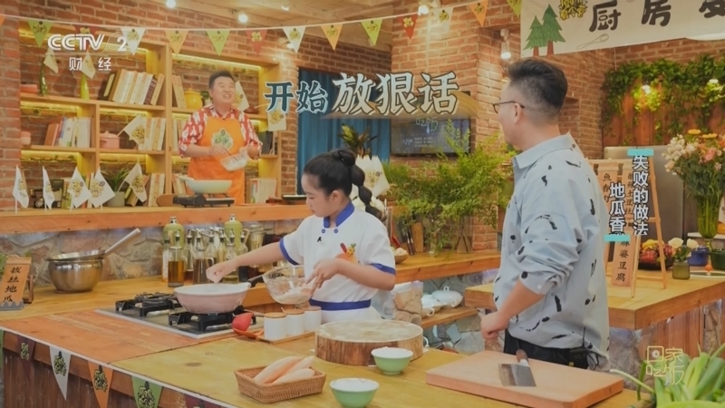 回家，吃饭 《回家吃饭》 20230818 厨房夏令营（二） 手把手教零差错 拔丝地瓜 糖醋排骨 醋熘白菜
