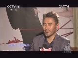 中国电影报道 《中国电影报道》 20130316