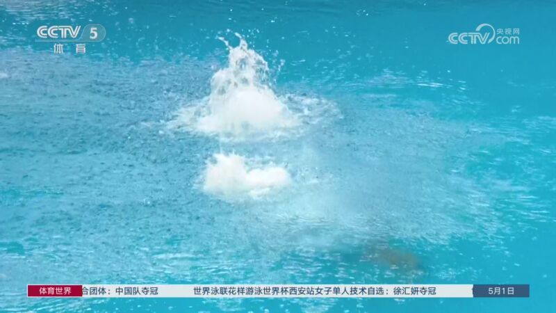 [体育世界]完整版 20260501