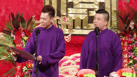 德云社纲丝节相声大会 2015 对口《学外语》靳鹤岚 朱鹤松