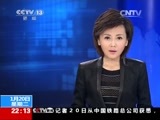 国际时讯 《国际时讯》 20150120