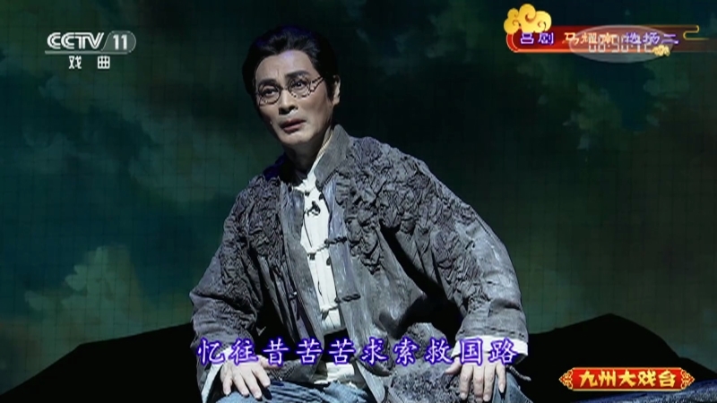 《九州大戏台》 20211010 吕剧《马耀南》选场二