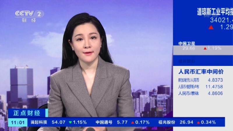 《正点财经》 20210514 11:00