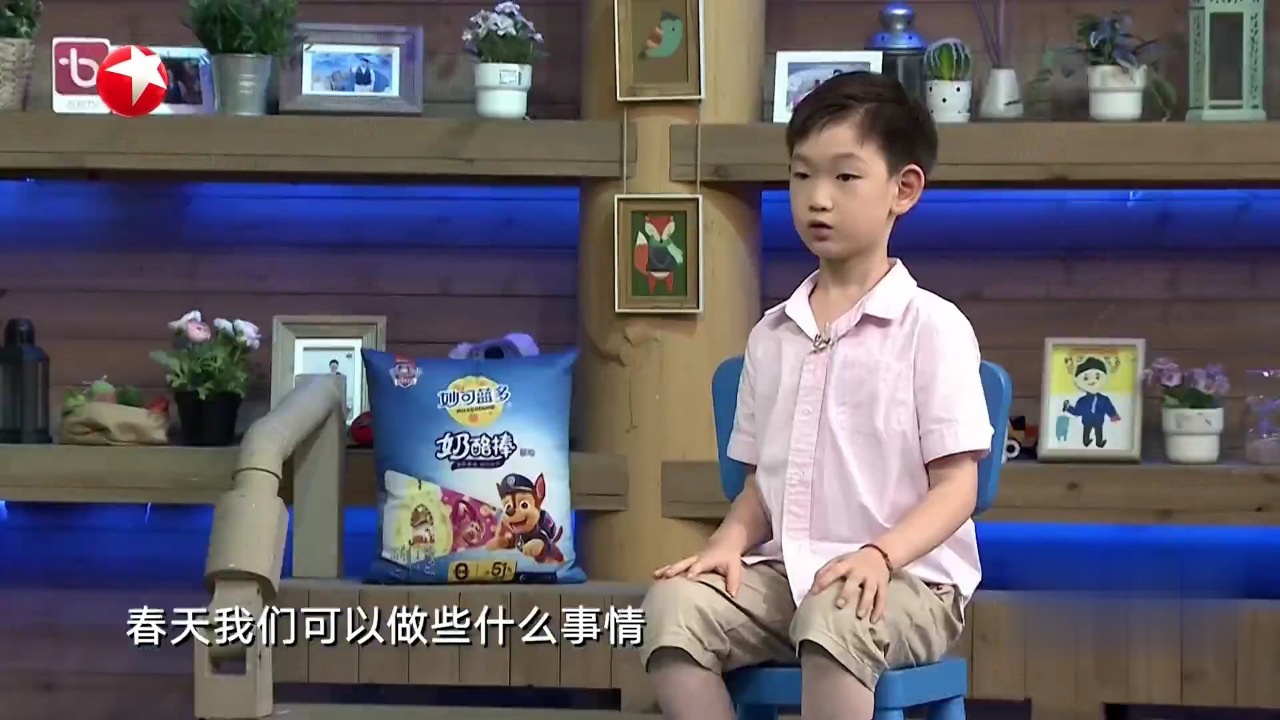 潮童天下 我最喜欢春天