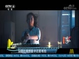 中国电影报道 《中国电影报道》 20171121