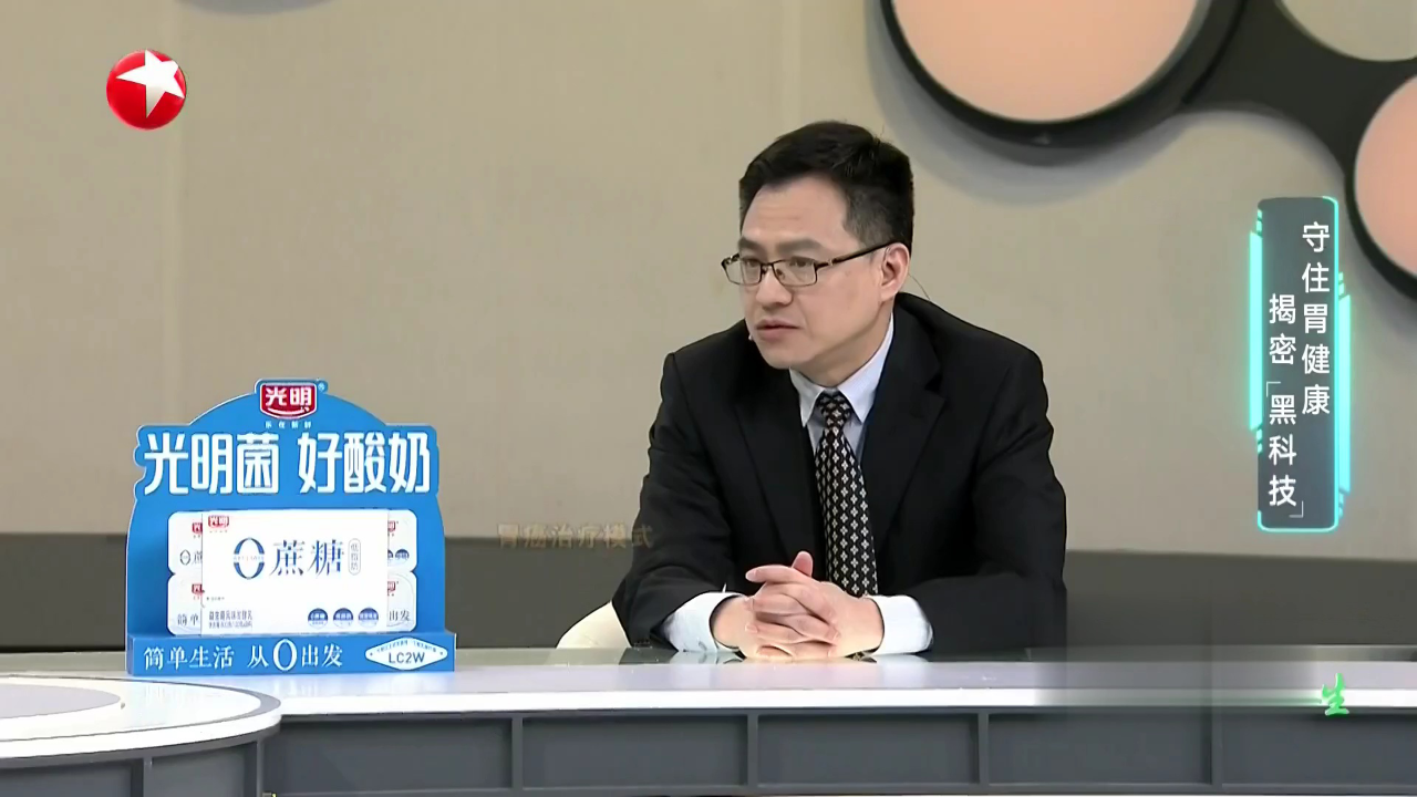 名医话养生 胃癌可以被治愈  不再是奇迹！