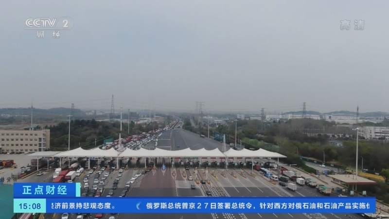 正点财经 《正点财经》 20221228 15:00