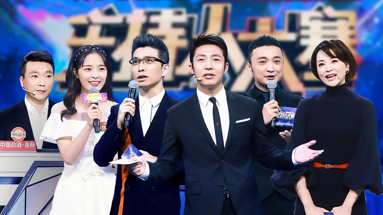 中央广播电视总台2019主持人大赛 第6期：朱广权撒贝宁爆笑同台