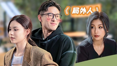 一起探恋爱 上:筷子叉子你选哪个