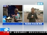 新闻直播间 《新闻直播间》 20141123 17:00
