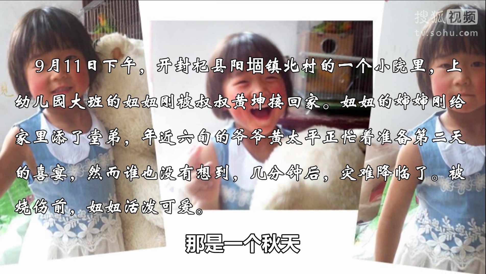 歪歌社团 无数网友来捐款《携手为妞妞呼喊》