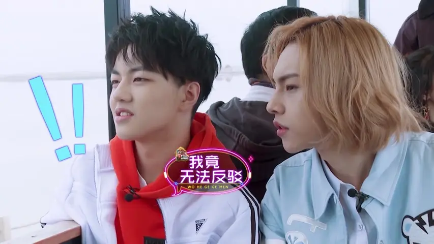 《我和哥哥们》第2期