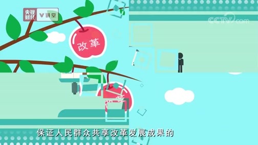 中国经济大讲堂 《央视财经V讲堂》 20190427 房子供给不足问题咋解决？