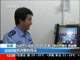 法治在线 法治在线 2010-09-14