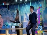 娱乐乐翻天 《娱乐乐翻天》 20170201
