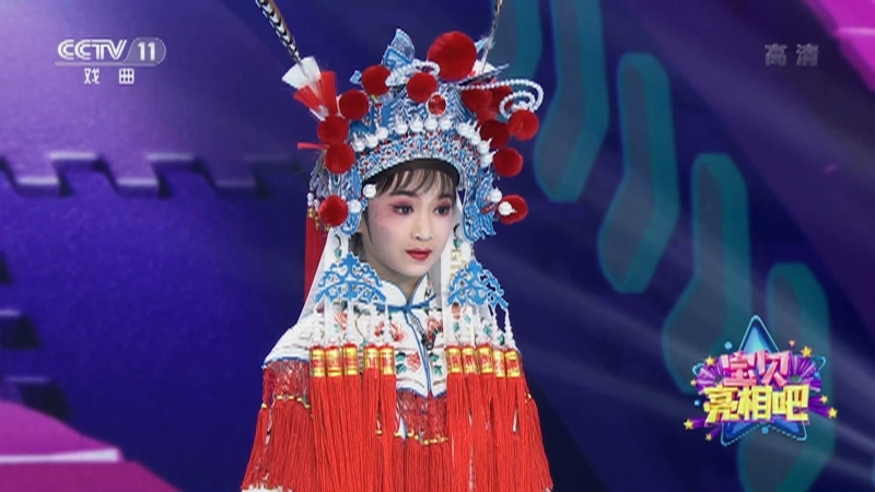 《宝贝亮相吧》 20210207