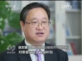 焦点访谈 《焦点访谈》 20160111 网约“专车”怎么管