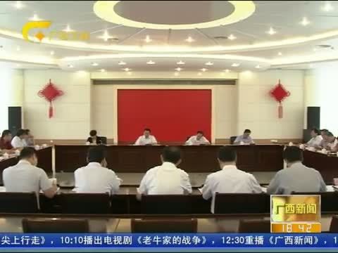 广西新闻 《广西新闻》 20150909