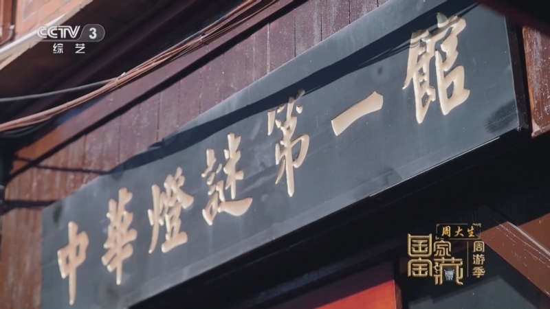 国家宝藏周游季 《国家宝藏·周游季》 20260204