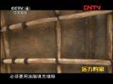 远方的家 《边疆行》第49集 寻找大美西藏《远方的家》20110915