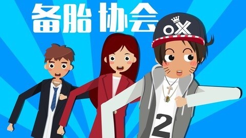 托比恋爱学 强！高逼格备胎逆袭手册