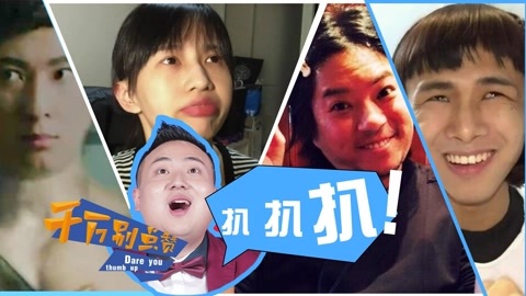 千万别点赞 爆笑起底papi酱爆红内幕