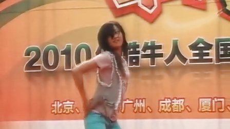 斗牛世界杯 2010优酷牛人全国总决选合肥赛区王元昊江海燕