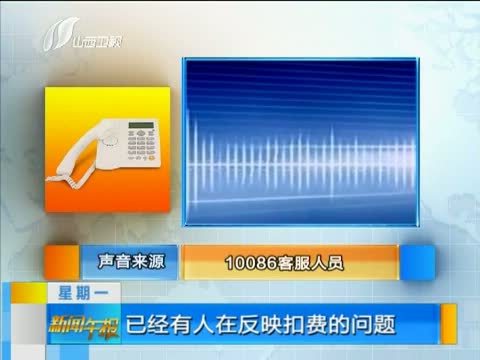新闻午报-山西 《新闻午报-山西》 20140616