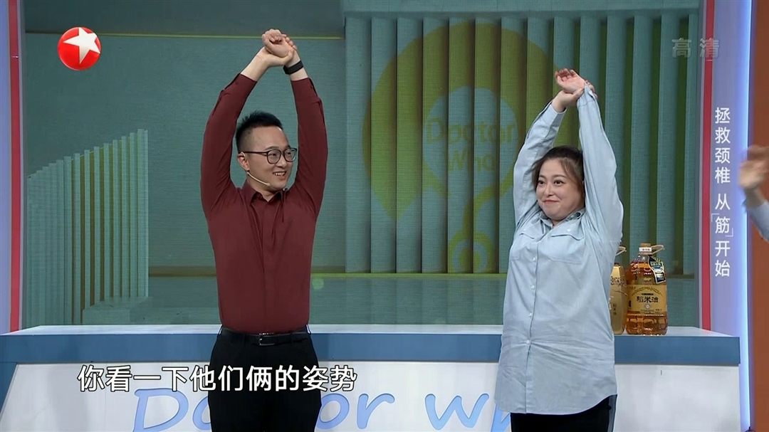 名医话养生 拯救颈椎 从“筋”开始