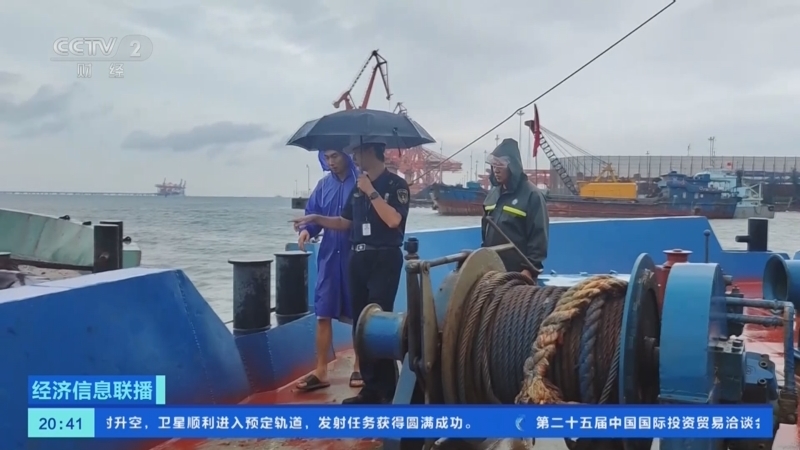 经济信息联播 《经济信息联播》 20250907